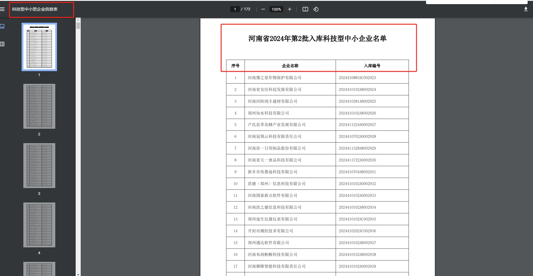 微信截圖_20250317092256